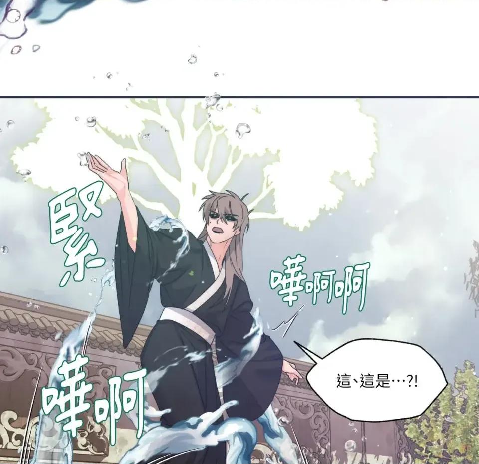 狐狸宅第 狐狸宅第-第28话 第37页