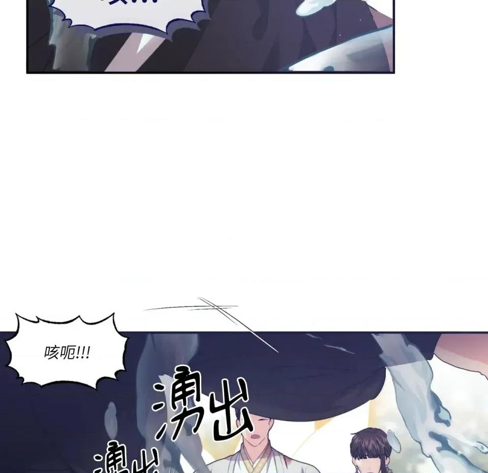 狐狸宅第 狐狸宅第-第28话 第42页