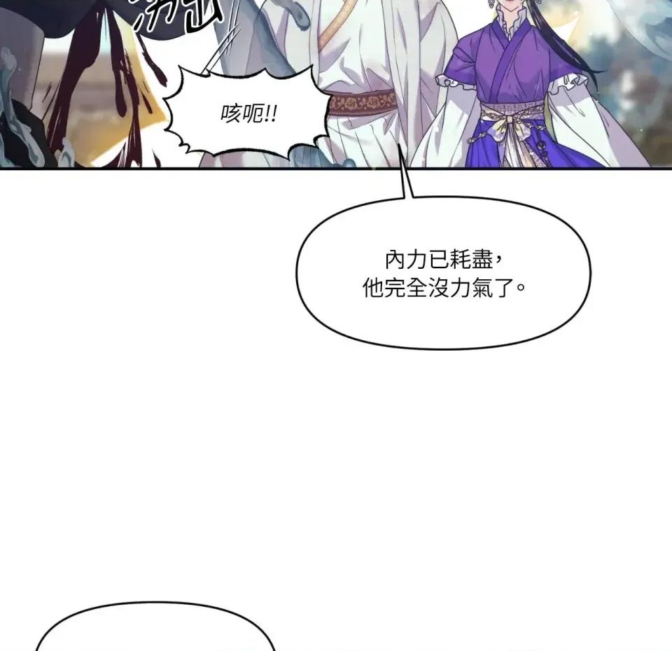 狐狸宅第 狐狸宅第-第28话 第43页