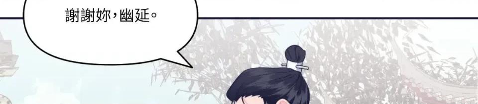 狐狸宅第 狐狸宅第-第28话 第44页