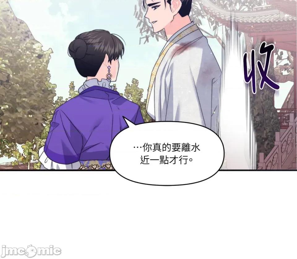狐狸宅第 狐狸宅第-第28话 第45页