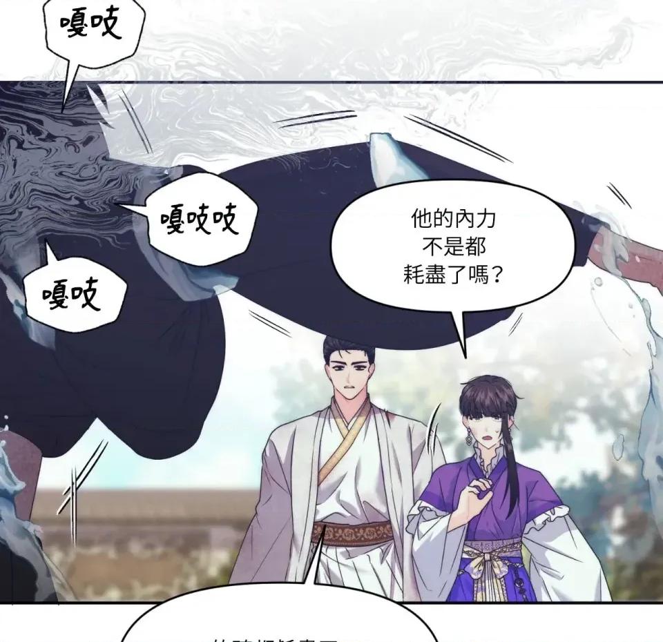 狐狸宅第 狐狸宅第-第28话 第57页