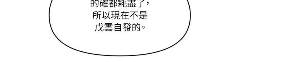 狐狸宅第 狐狸宅第-第28话 第58页