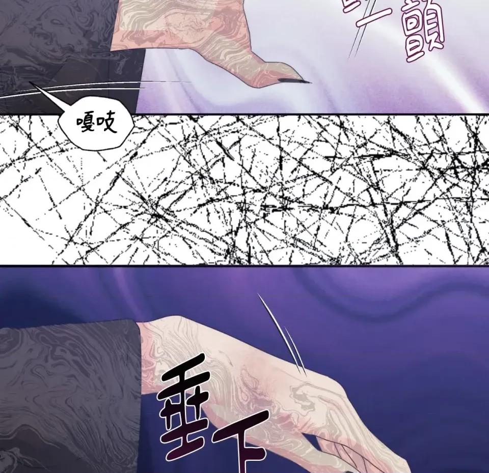 狐狸宅第 狐狸宅第-第28话 第61页