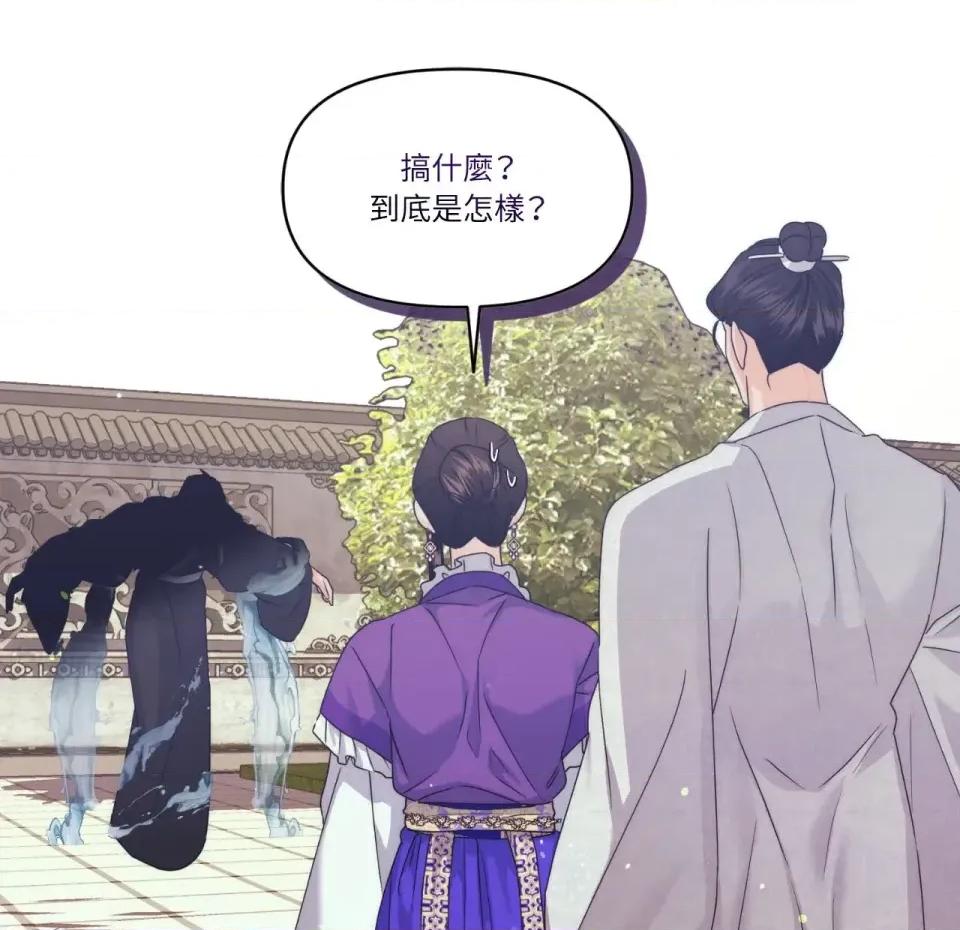 狐狸宅第 狐狸宅第-第28话 第64页