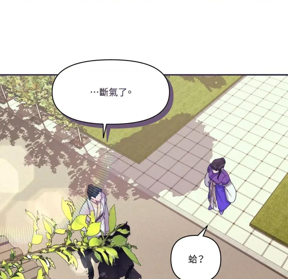 狐狸宅第 狐狸宅第-第28话 第69页