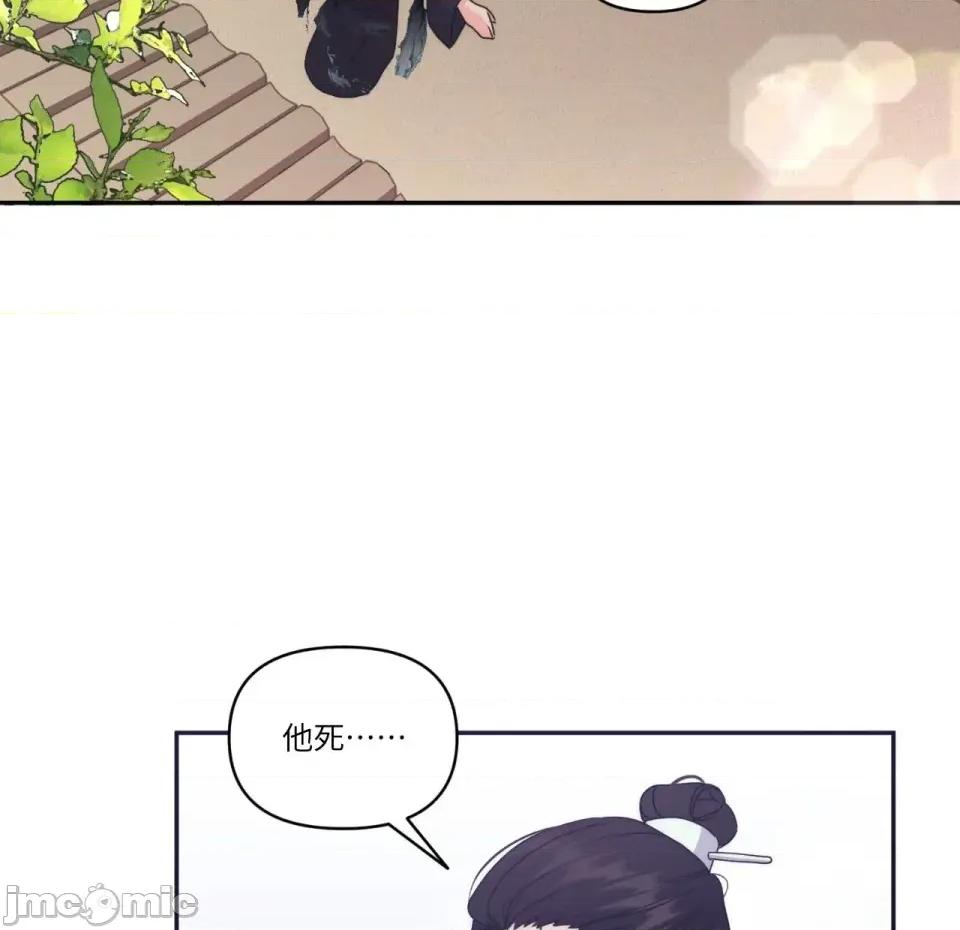 狐狸宅第 狐狸宅第-第28话 第70页
