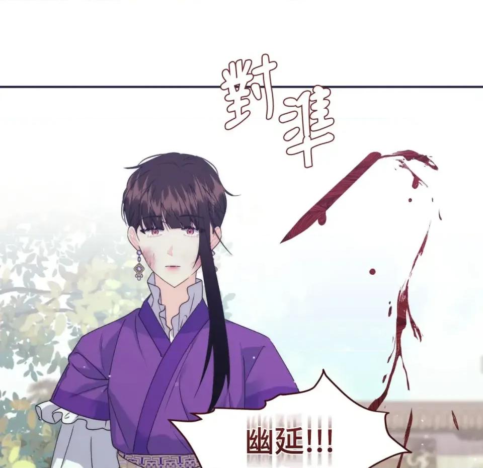 狐狸宅第 狐狸宅第-第28话 第74页