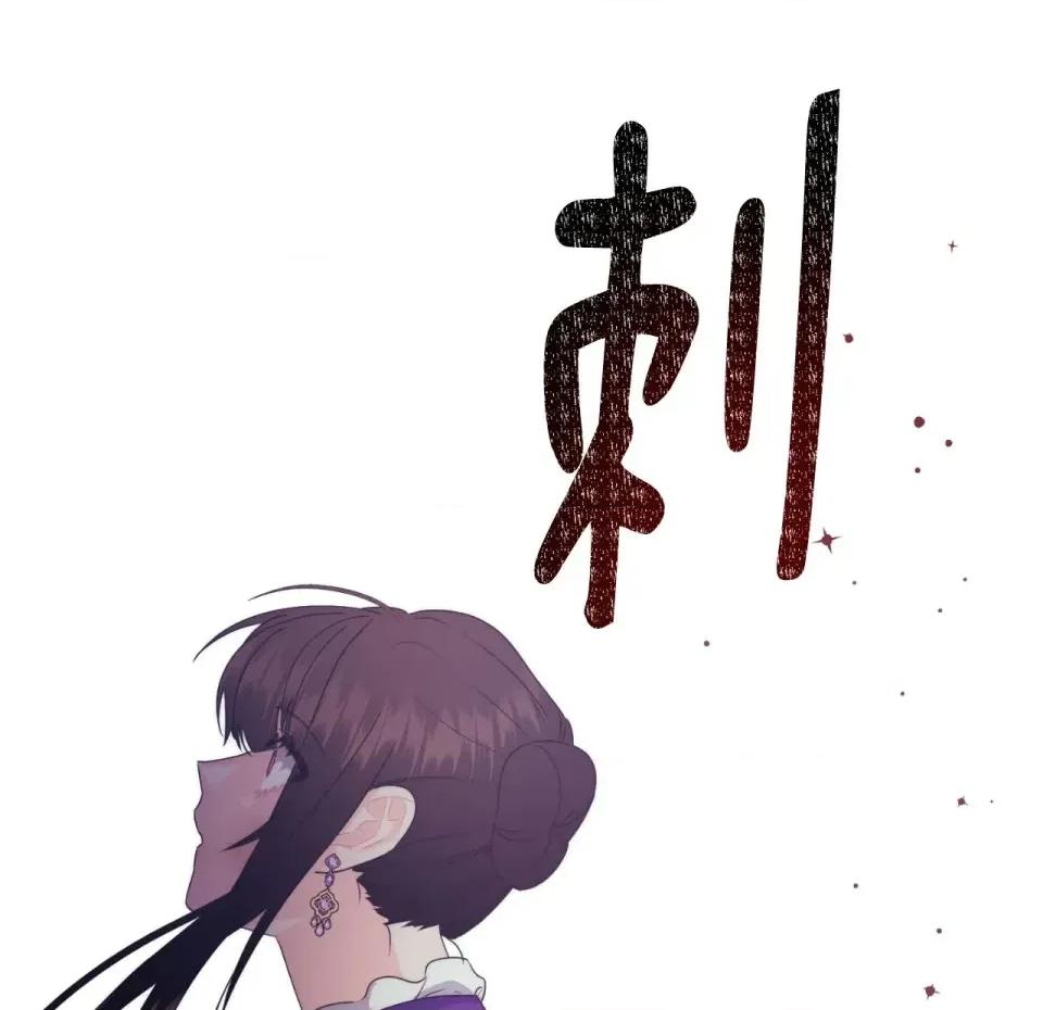 狐狸宅第 狐狸宅第-第28话 第76页