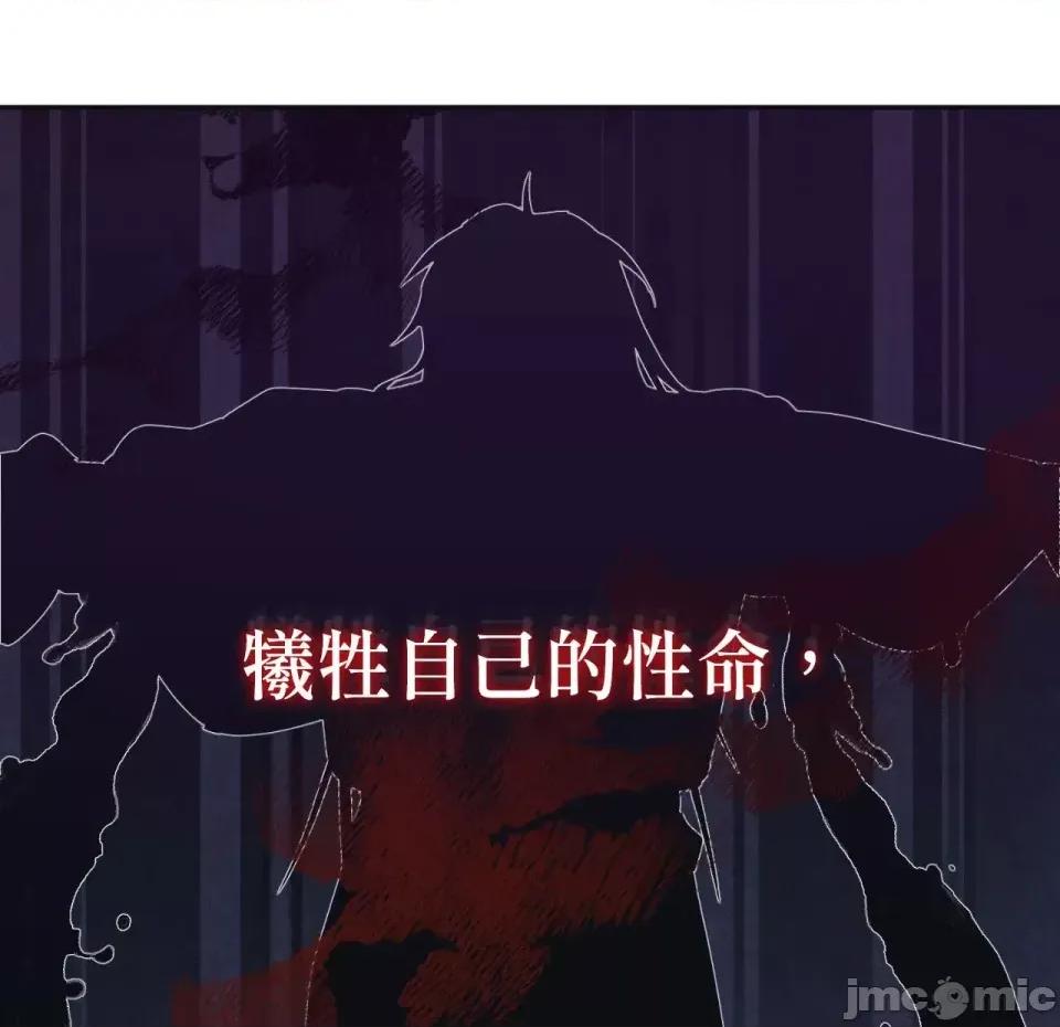 狐狸宅第 狐狸宅第-第28话 第85页