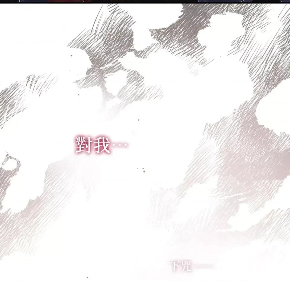 狐狸宅第 狐狸宅第-第28话 第86页