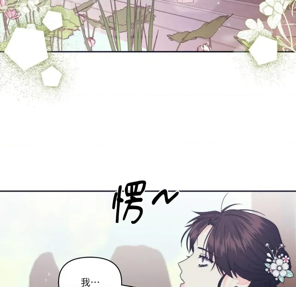 狐狸宅第 狐狸宅第-第28话 第91页