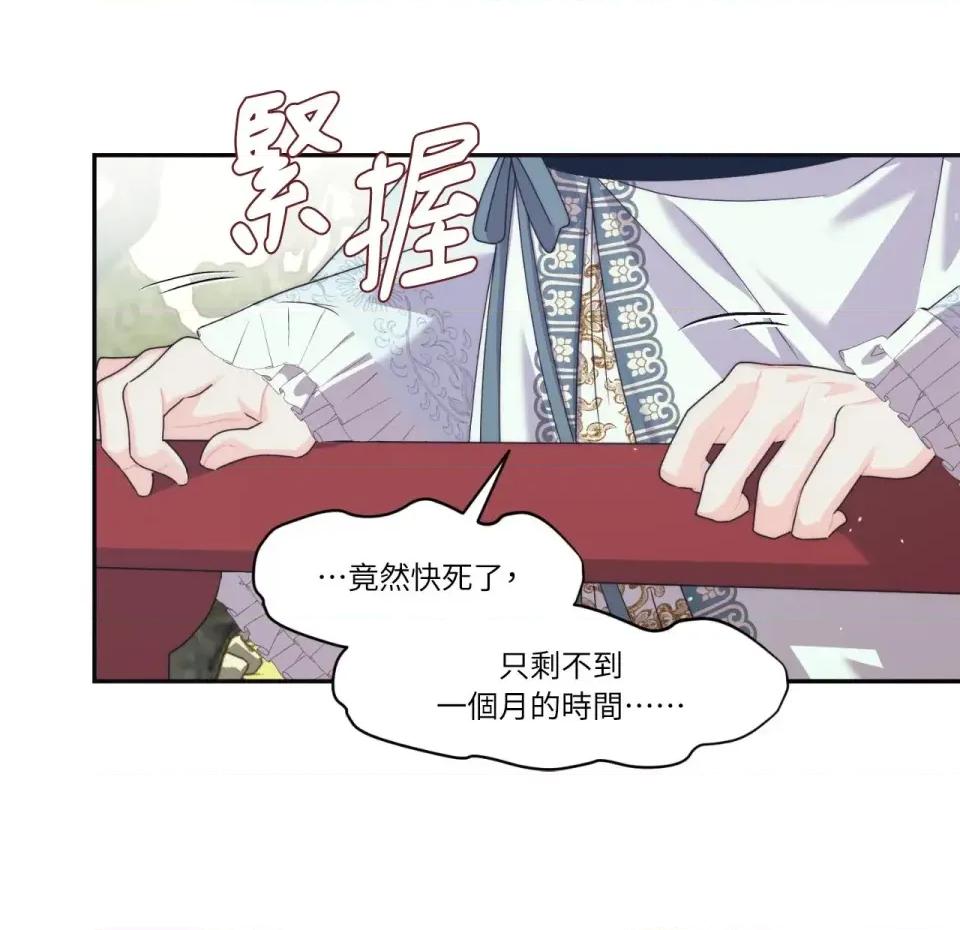 狐狸宅第 狐狸宅第-第28话 第94页
