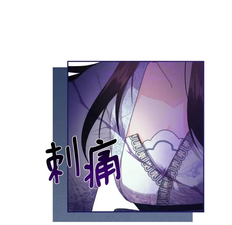 狐狸宅第 狐狸宅第-第28话 第99页
