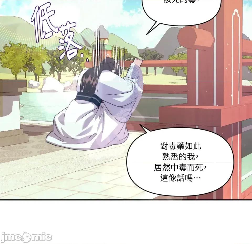 狐狸宅第 狐狸宅第-第28话 第105页