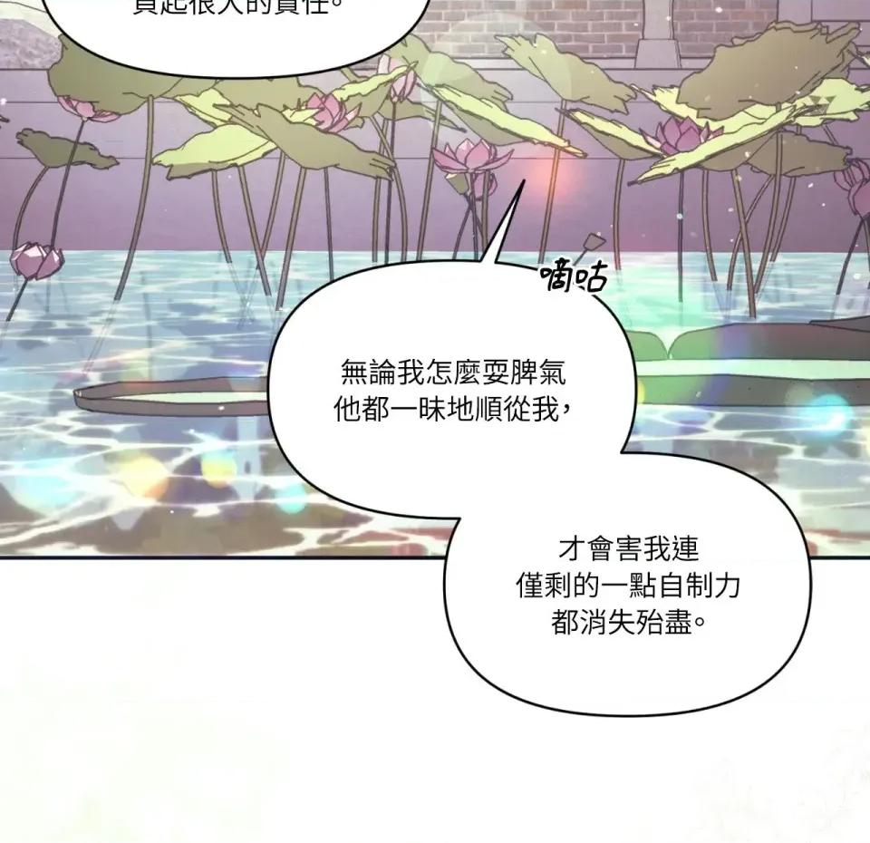 狐狸宅第 狐狸宅第-第28话 第109页