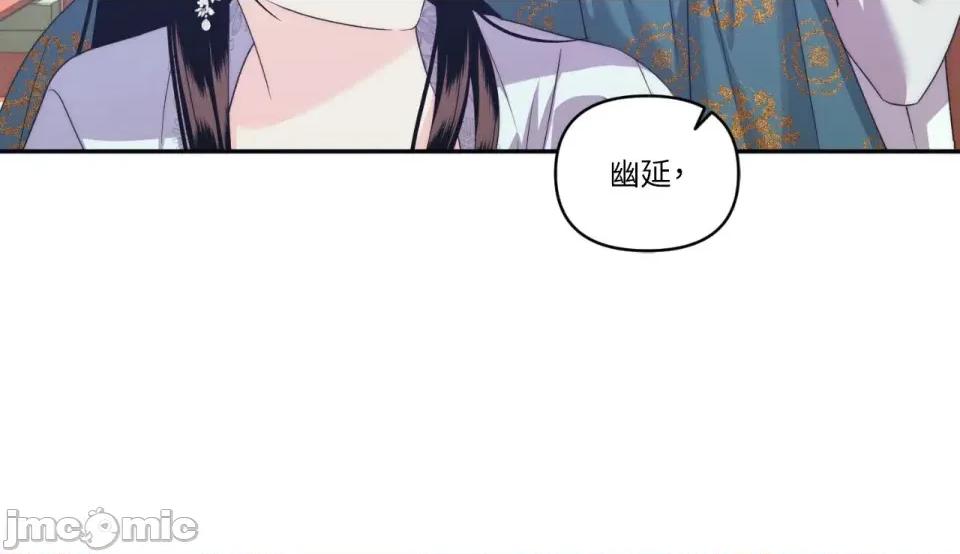 狐狸宅第 狐狸宅第-第28话 第115页