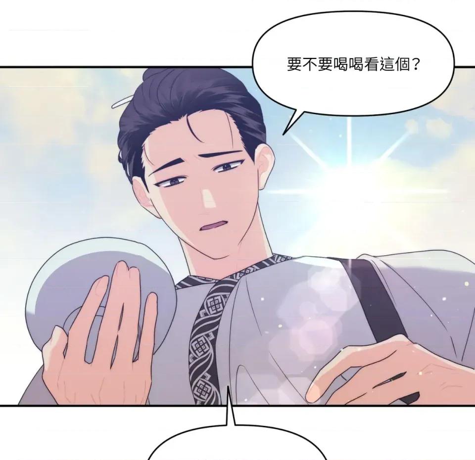 狐狸宅第 狐狸宅第-第28话 第116页