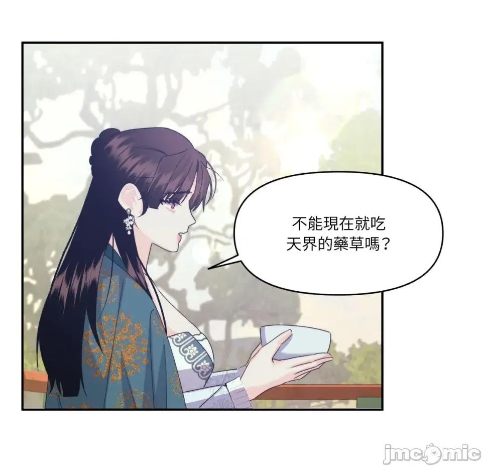 狐狸宅第 狐狸宅第-第28话 第120页