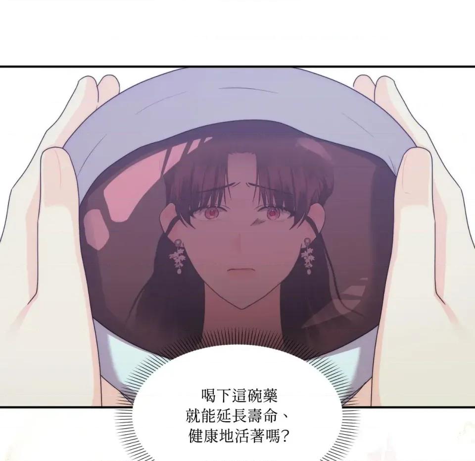 狐狸宅第 狐狸宅第-第28话 第123页