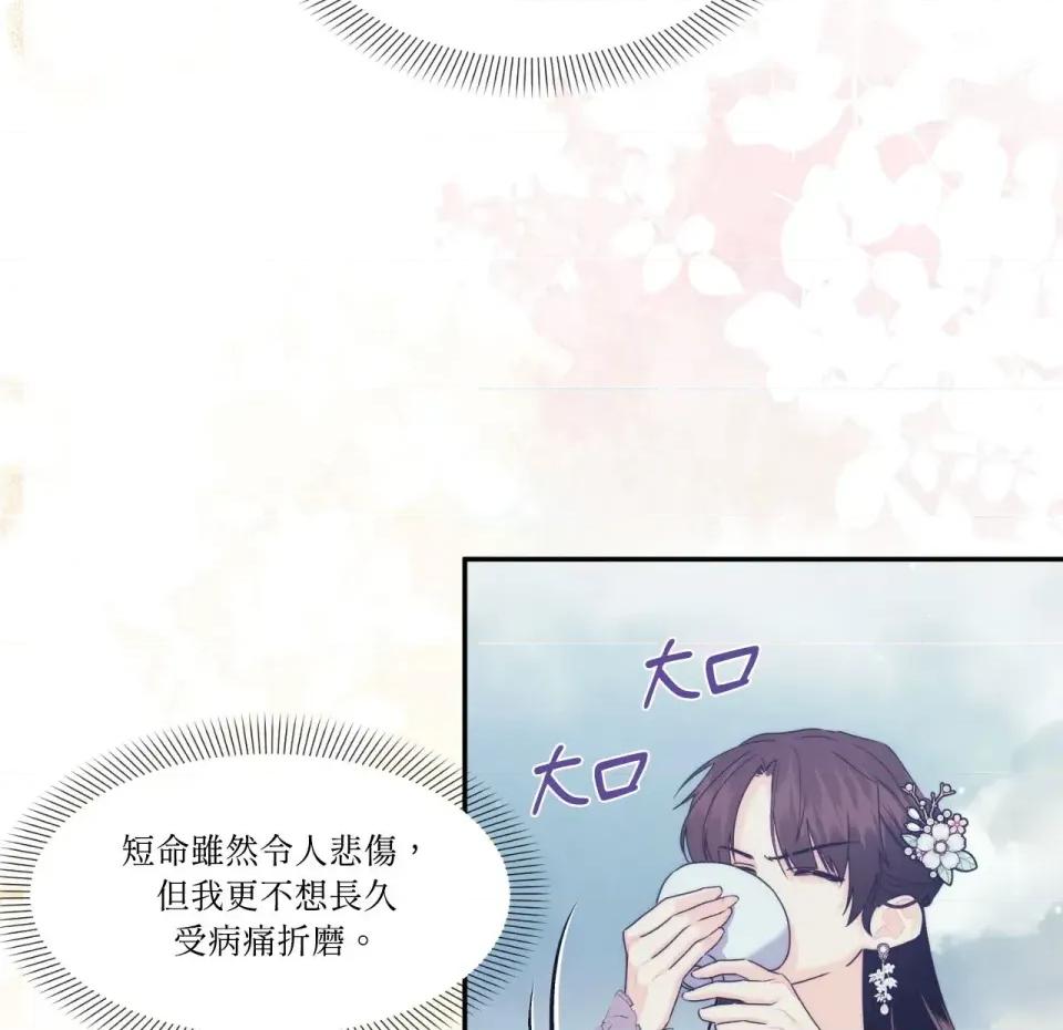 狐狸宅第 狐狸宅第-第28话 第124页