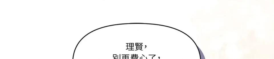 狐狸宅第 狐狸宅第-第28话 第126页