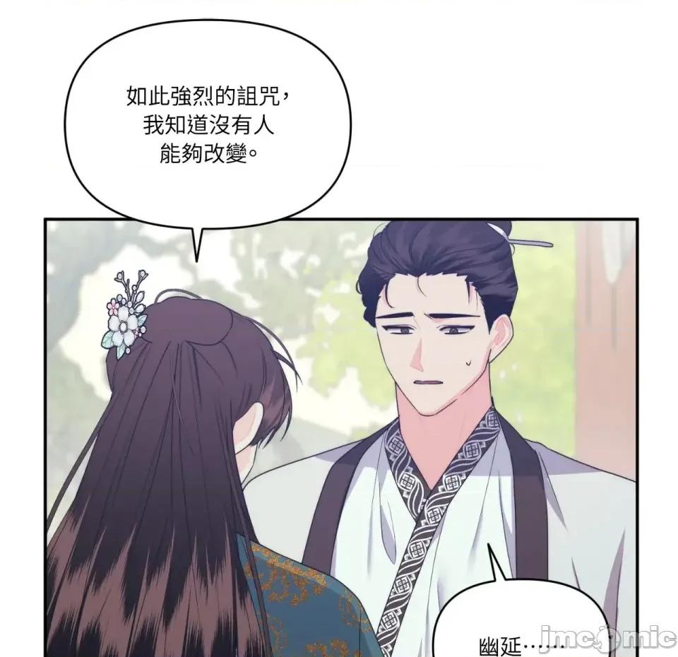 狐狸宅第 狐狸宅第-第28话 第130页