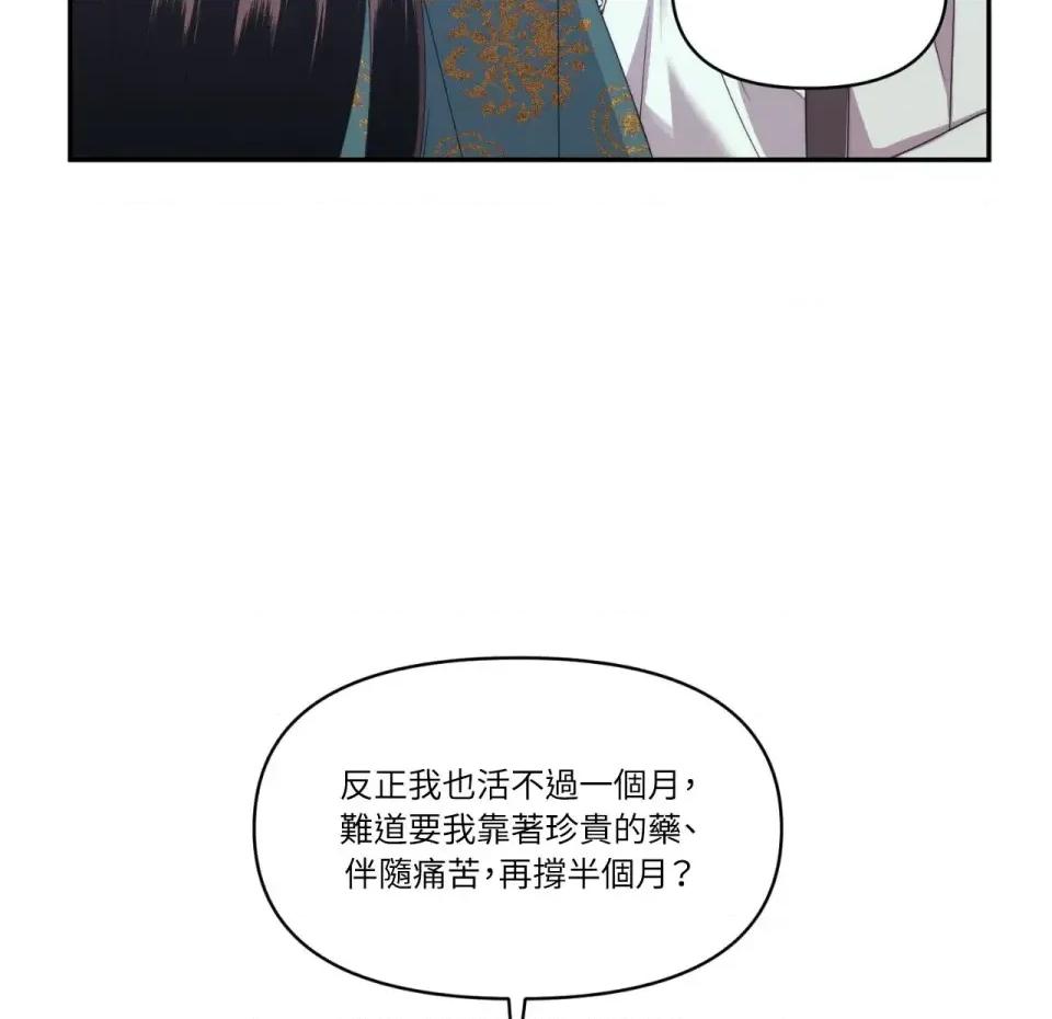 狐狸宅第 狐狸宅第-第28话 第131页