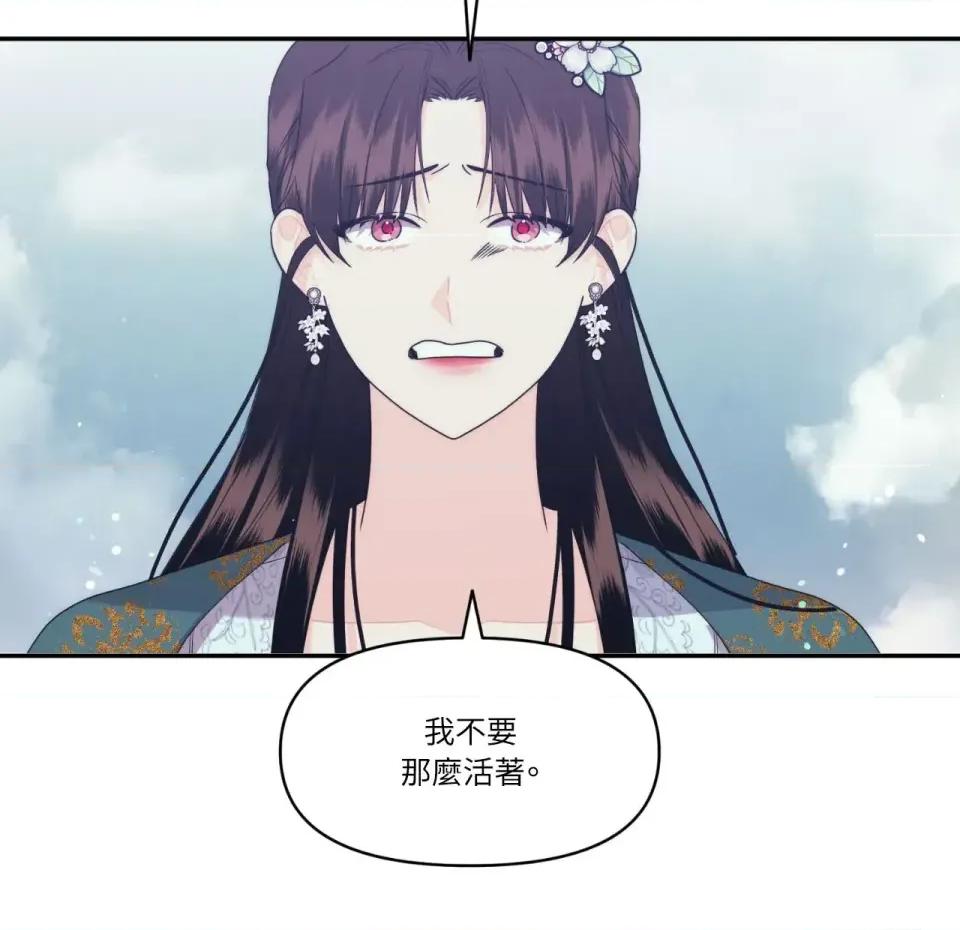 狐狸宅第 狐狸宅第-第28话 第132页