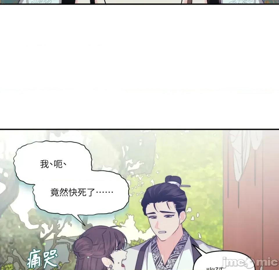 狐狸宅第 狐狸宅第-第28话 第135页