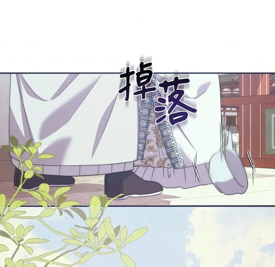 狐狸宅第 狐狸宅第-第28话 第137页