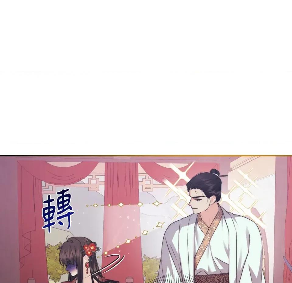 狐狸宅第 狐狸宅第-第30话 第14页