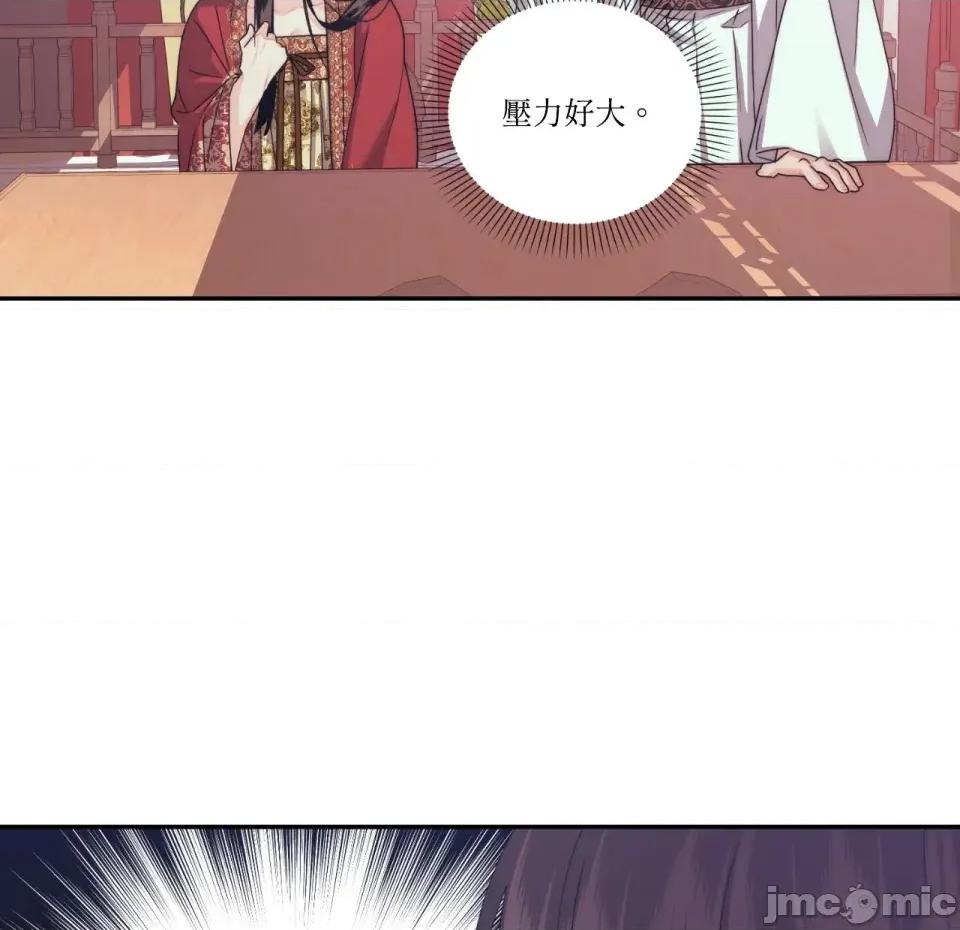 狐狸宅第 狐狸宅第-第30话 第15页