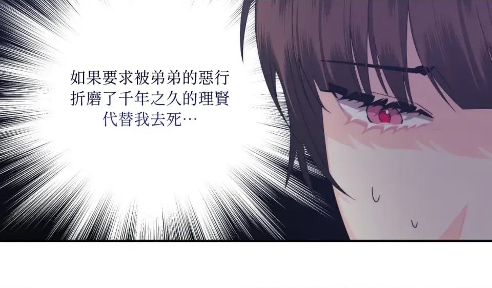 狐狸宅第 狐狸宅第-第30话 第16页