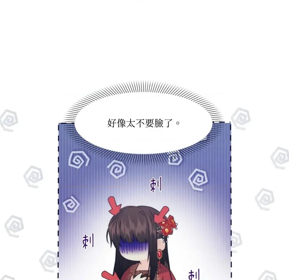 狐狸宅第 狐狸宅第-第30话 第17页