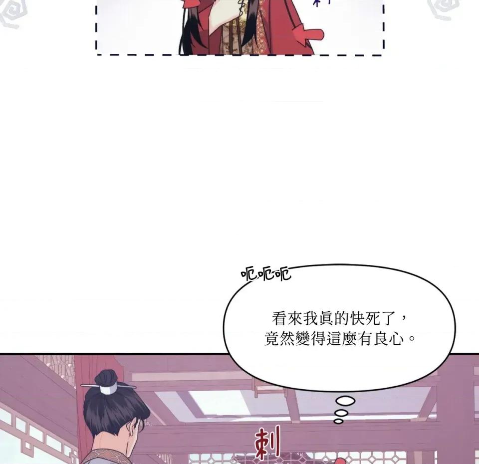 狐狸宅第 狐狸宅第-第30话 第18页