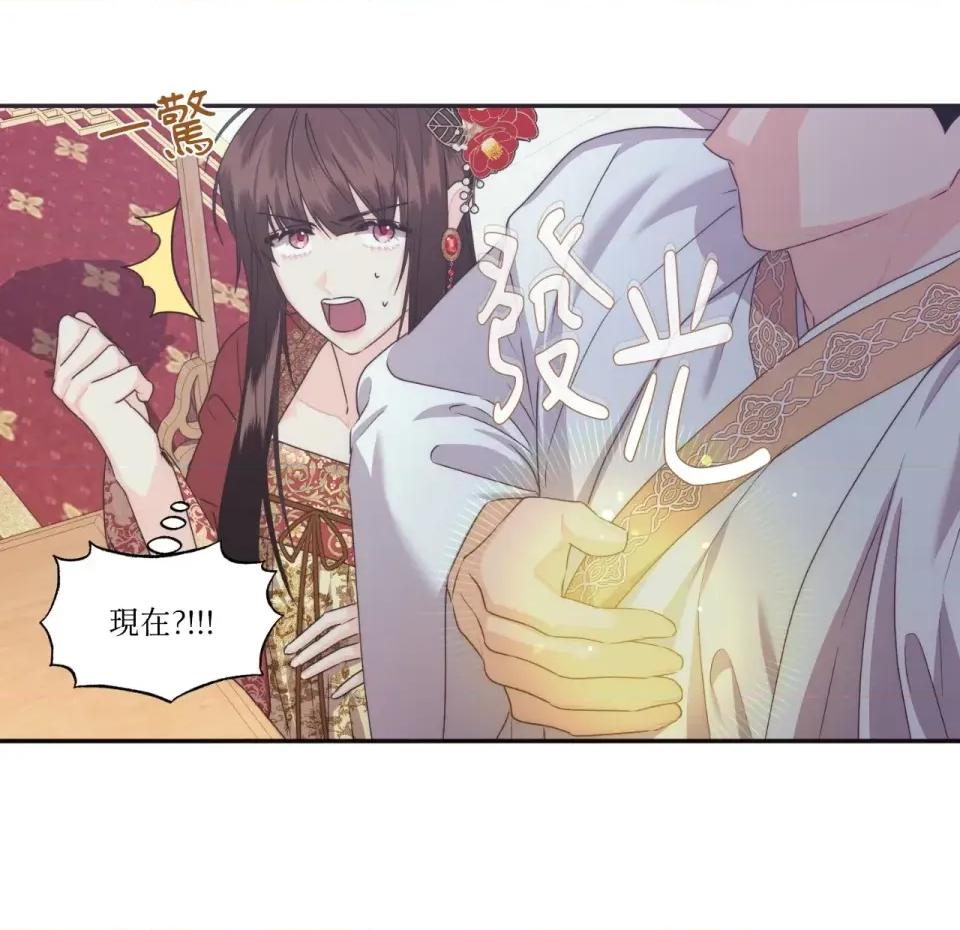 狐狸宅第 狐狸宅第-第30话 第23页