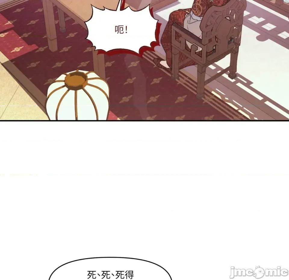 狐狸宅第 狐狸宅第-第30话 第25页