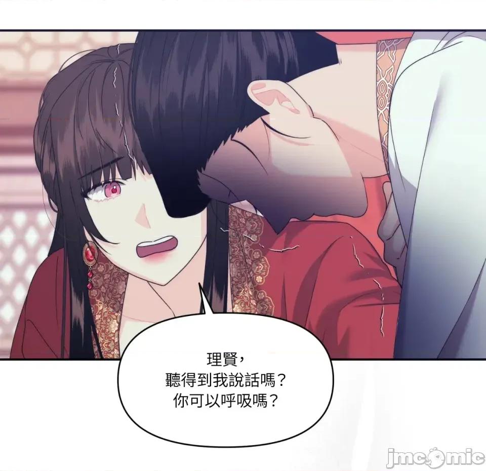 狐狸宅第 狐狸宅第-第30话 第30页