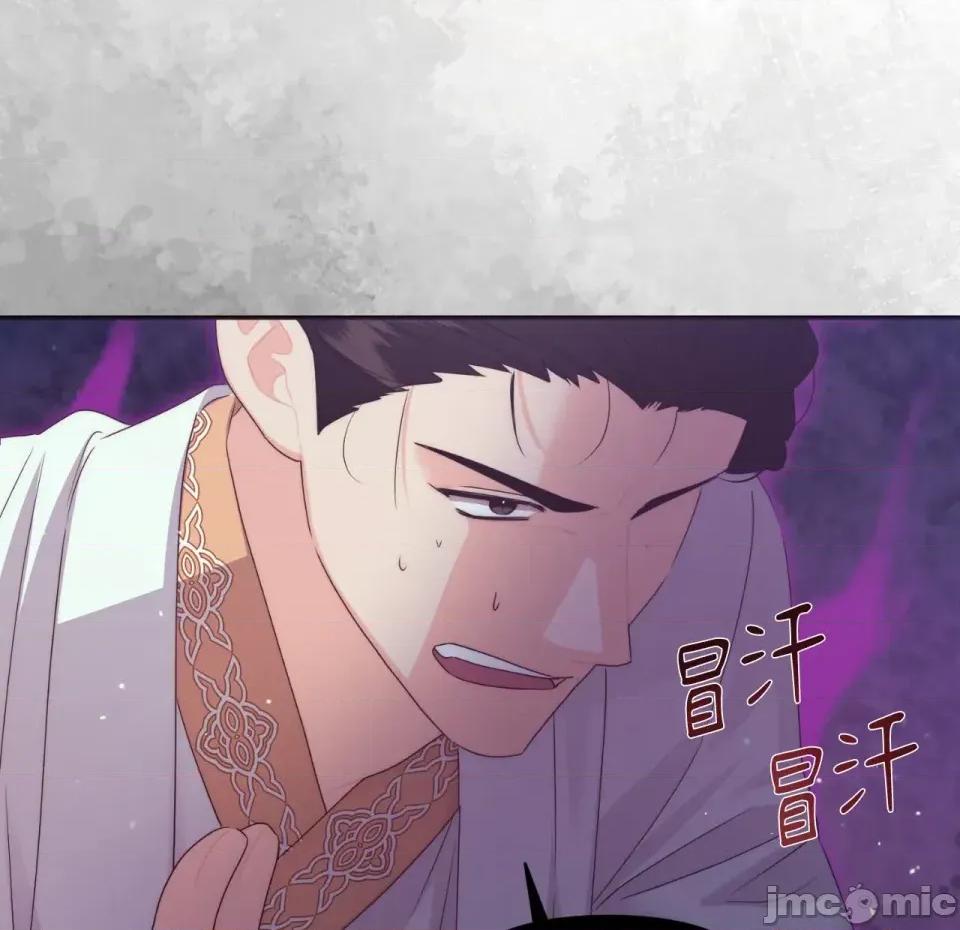 狐狸宅第 狐狸宅第-第30话 第35页
