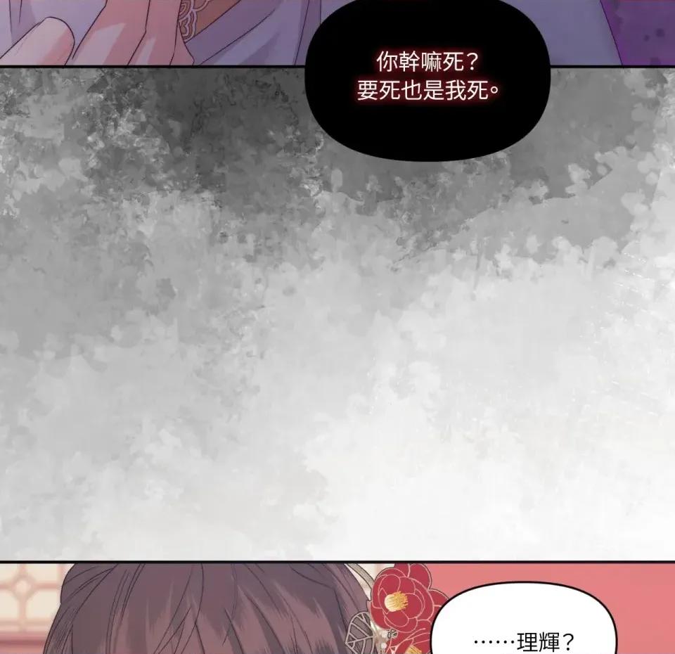狐狸宅第 狐狸宅第-第30话 第36页