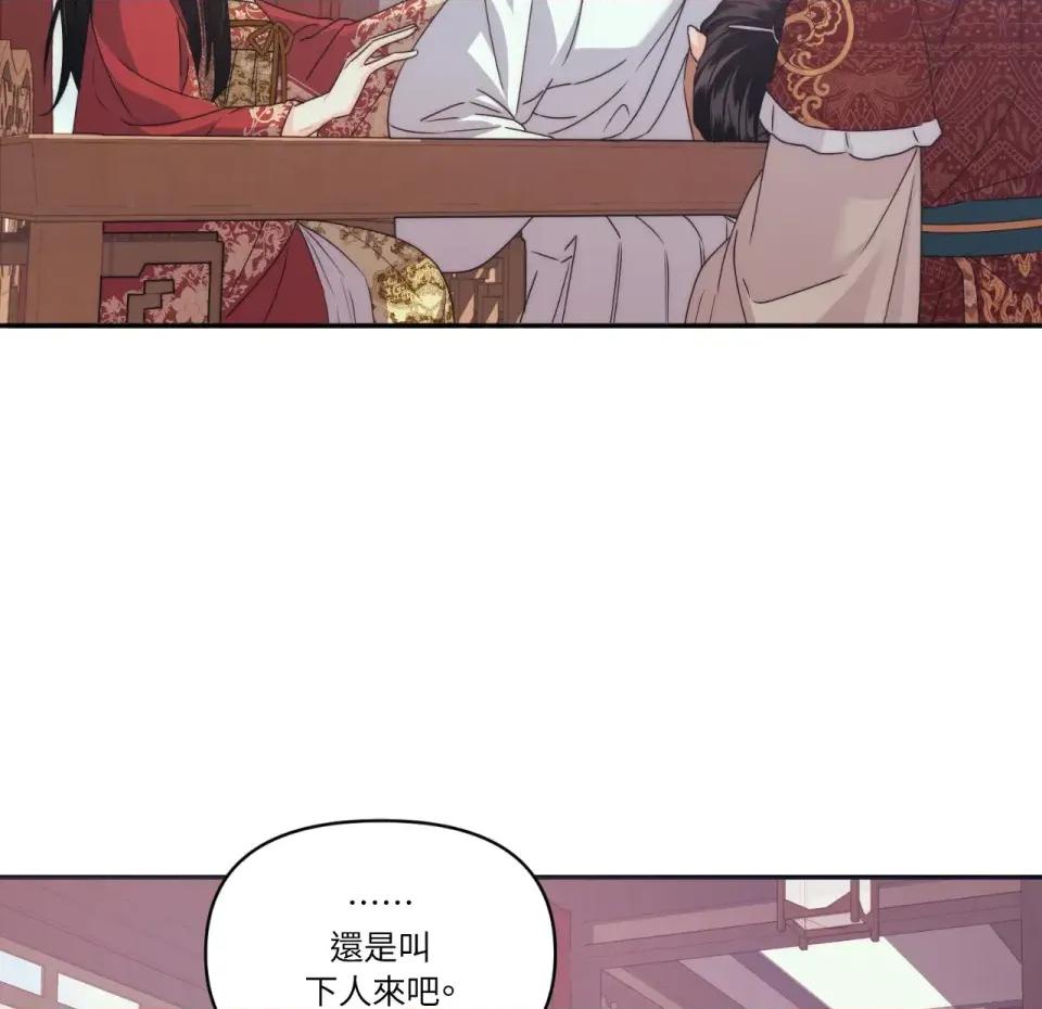 狐狸宅第 狐狸宅第-第30话 第39页