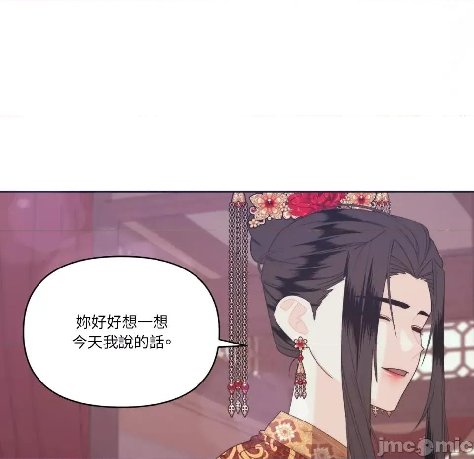 狐狸宅第 狐狸宅第-第30话 第45页