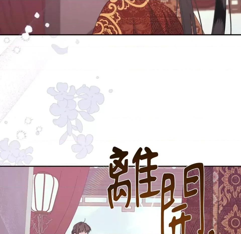 狐狸宅第 狐狸宅第-第30话 第46页