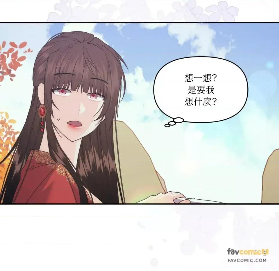狐狸宅第 狐狸宅第-第30话 第48页