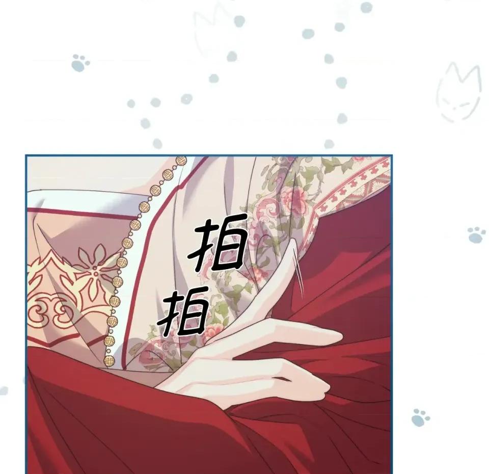 狐狸宅第 狐狸宅第-第30话 第54页
