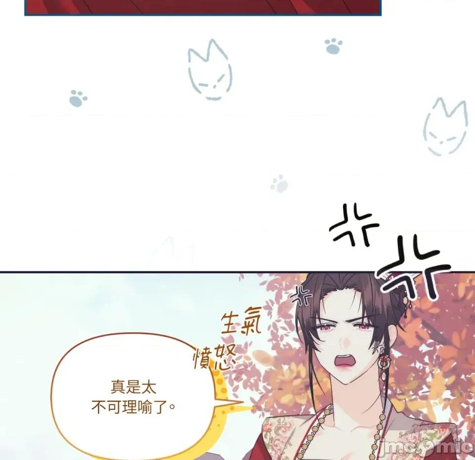 狐狸宅第 狐狸宅第-第30话 第55页