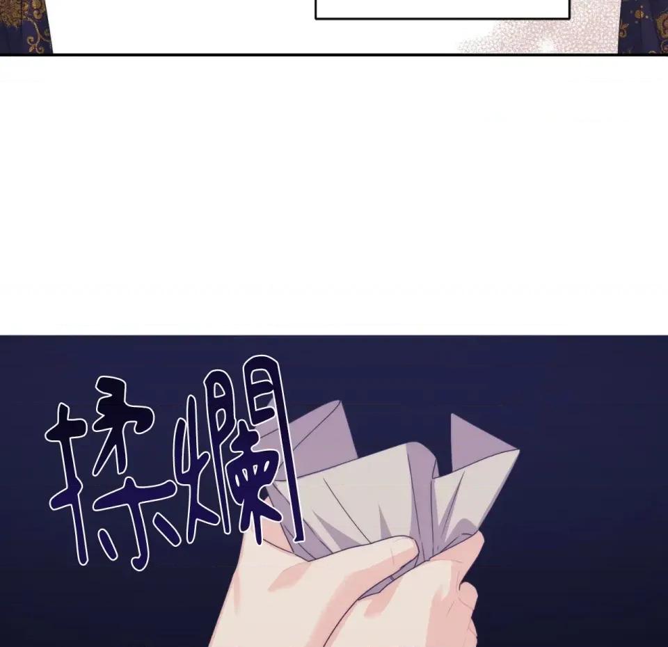 狐狸宅第 狐狸宅第-第30话 第63页