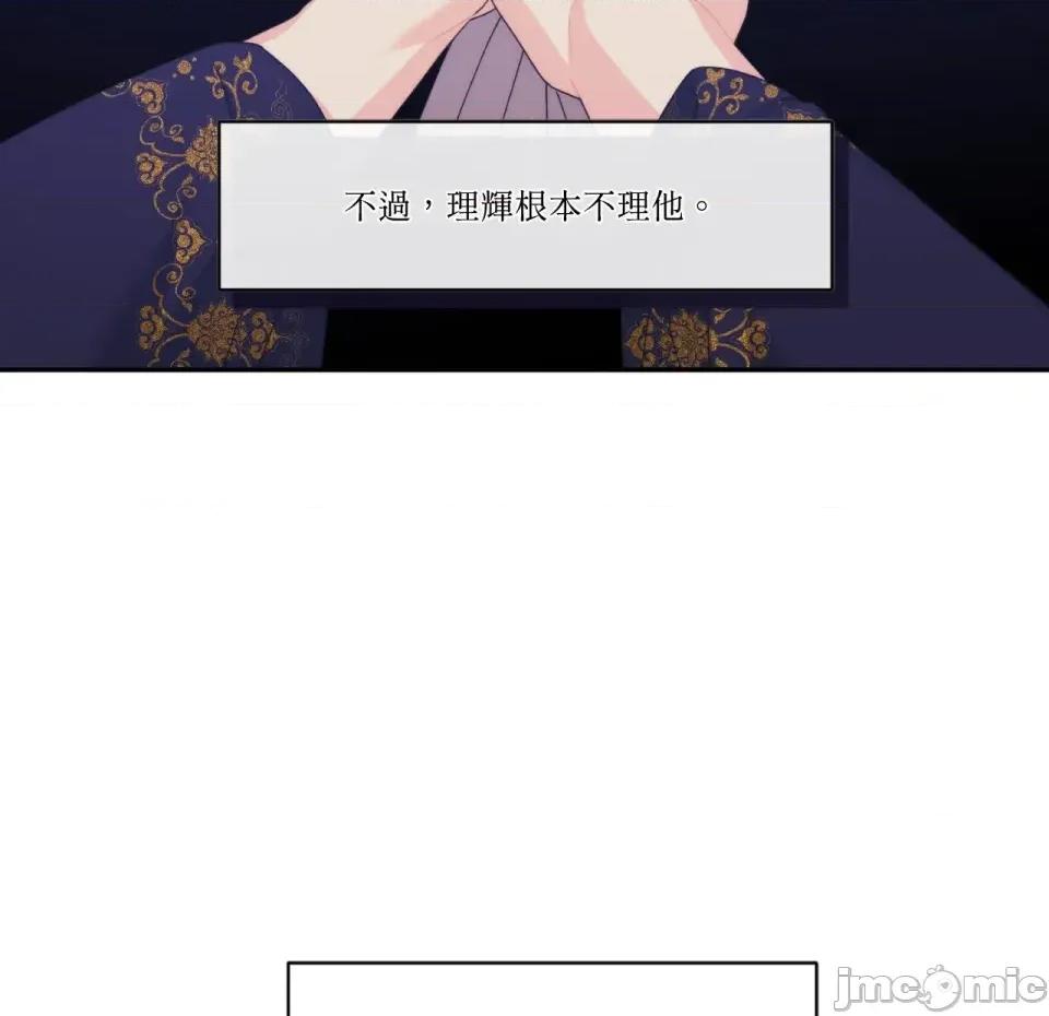 狐狸宅第 狐狸宅第-第30话 第65页