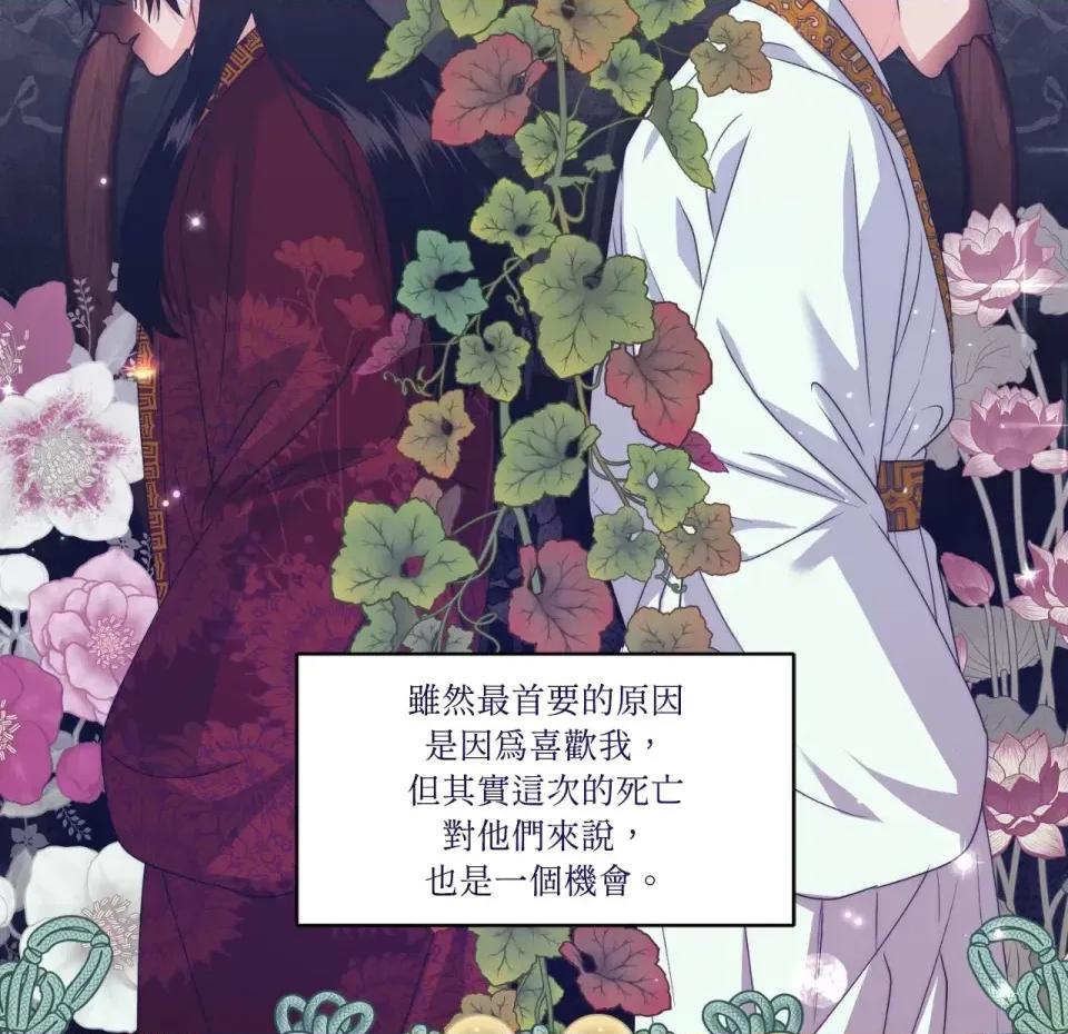 狐狸宅第 狐狸宅第-第30话 第71页